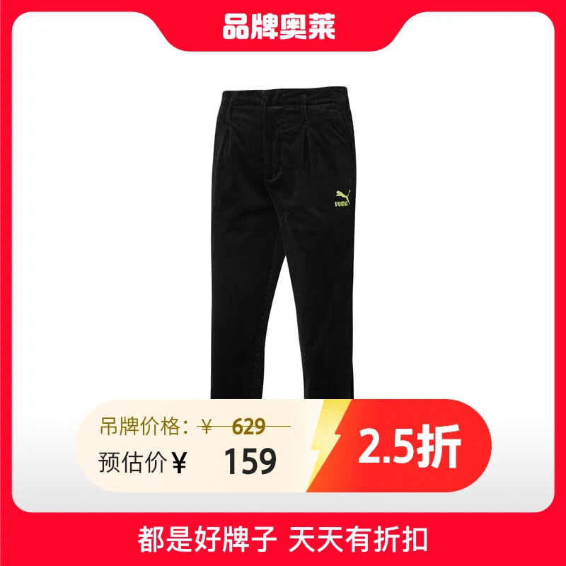 PUMA/彪马 男女同款运动休闲复古刺绣灯芯绒长裤 CORDUROY 534967
