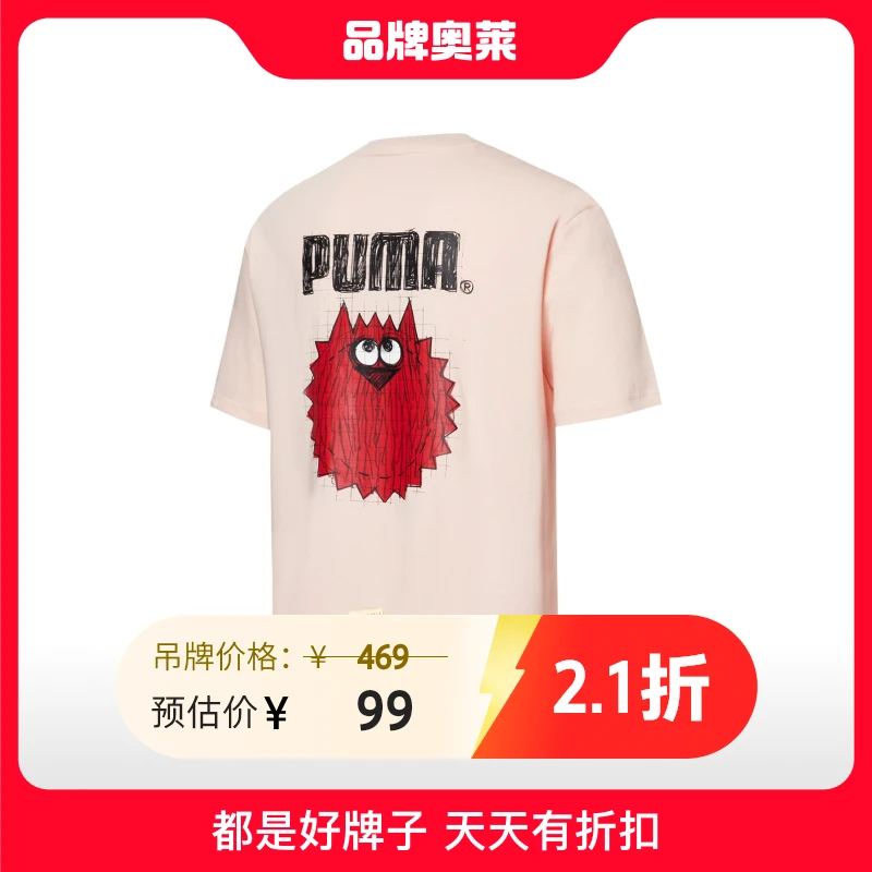 PUMA彪马 男女情侣款手绘插画涂鸦印花短袖T恤 531319 宽松正码拍
