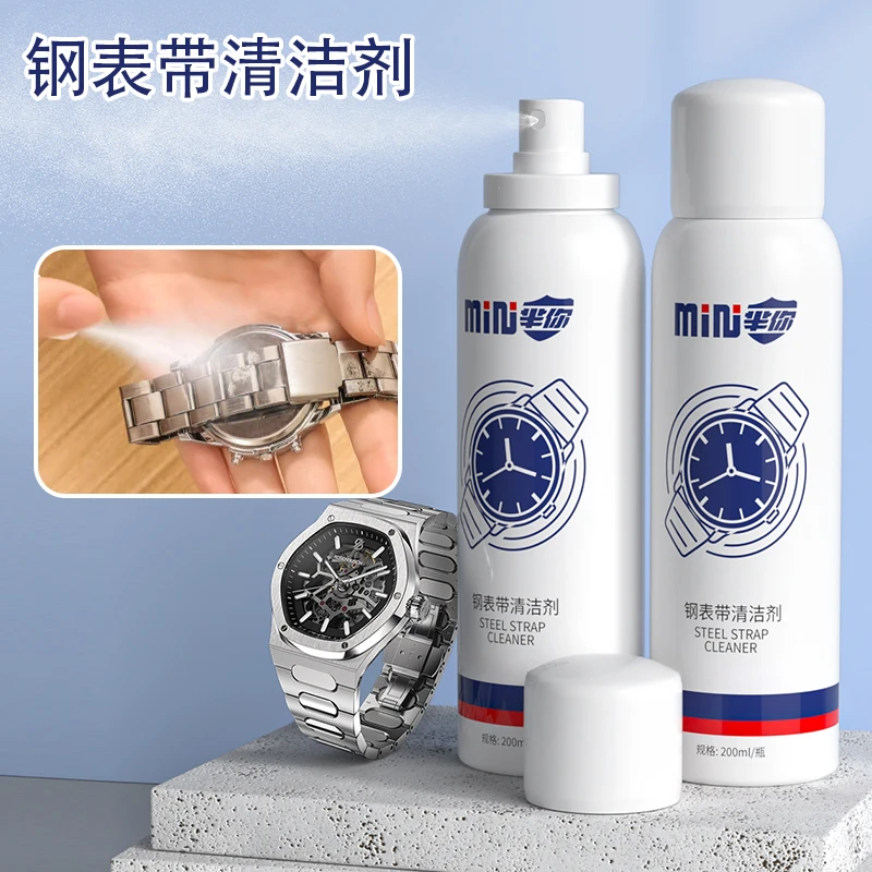 表带清洁剂名表钢带护理液机械手表清洗剂快速除垢去污表带清洗剂