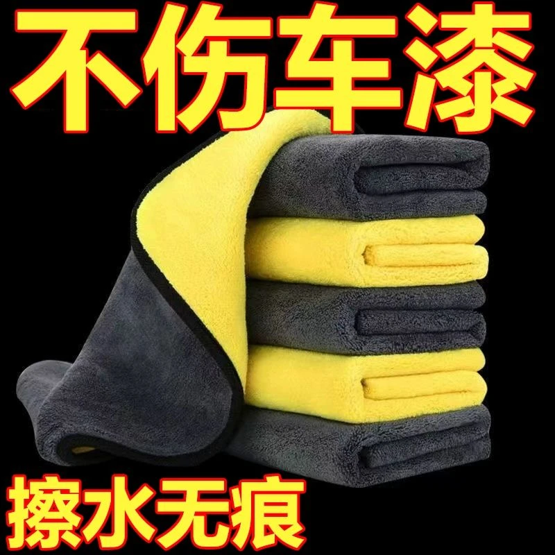 洗车毛巾不掉毛强力吸水双面加厚专业擦车巾车载内饰汽车玻璃抹布