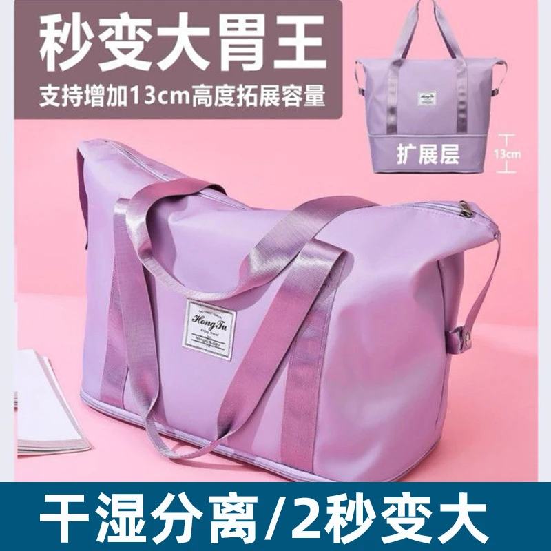 旅行包大容量女超大拉杆手提出差便携待产收纳包运动健身包行李袋