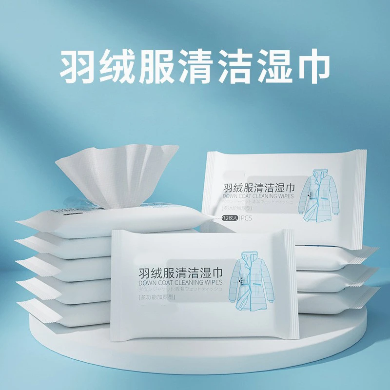 羽绒服清洁专用湿巾免洗去油污神器衣物污渍清洁剂衣服清洗干洗剂