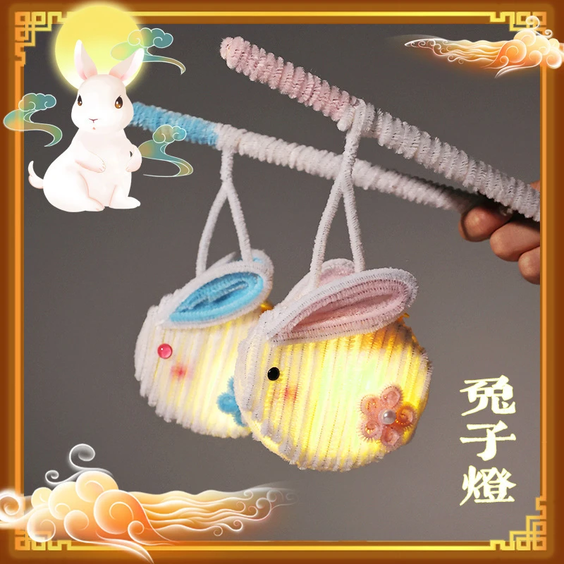 兔子灯笼扭扭棒diy手工材料包 手提古风发光中秋花灯