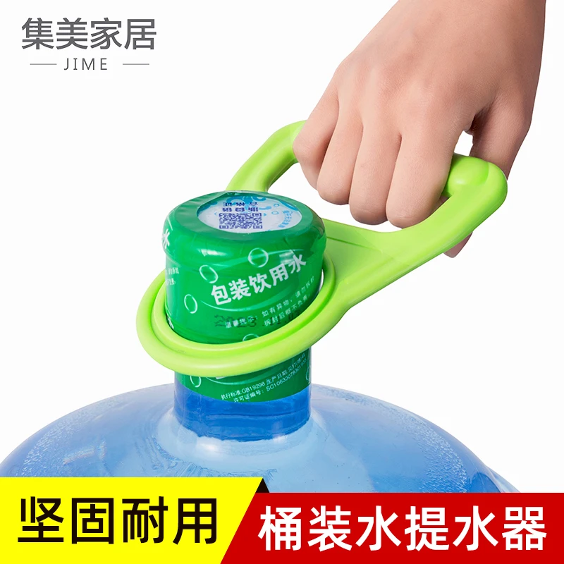 【1个】提水桶神器加厚款纯净水桶装水提手手提环家用省力居家日用