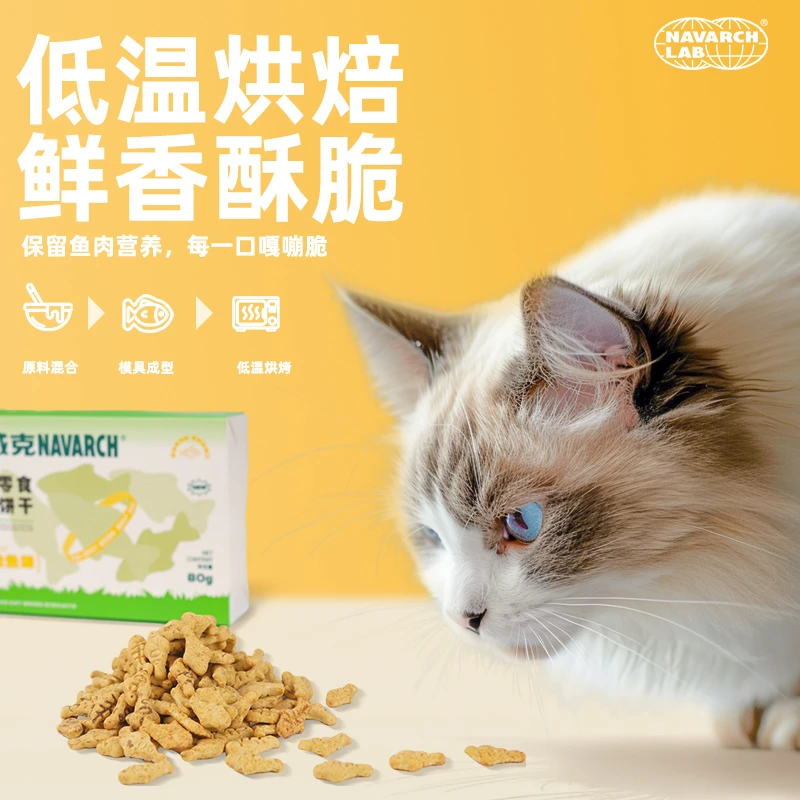 耐威克猫咪幼猫清新口气磨牙洁齿专属精选酥脆小鱼饼干营养健康