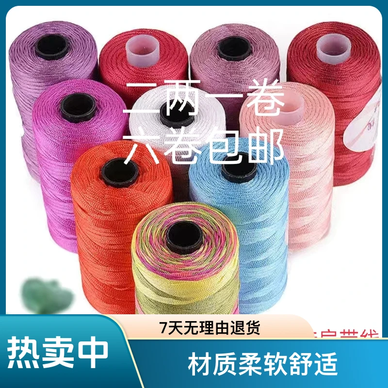 一卷包邮手工编织扁带线勾鞋线五卷送一卷