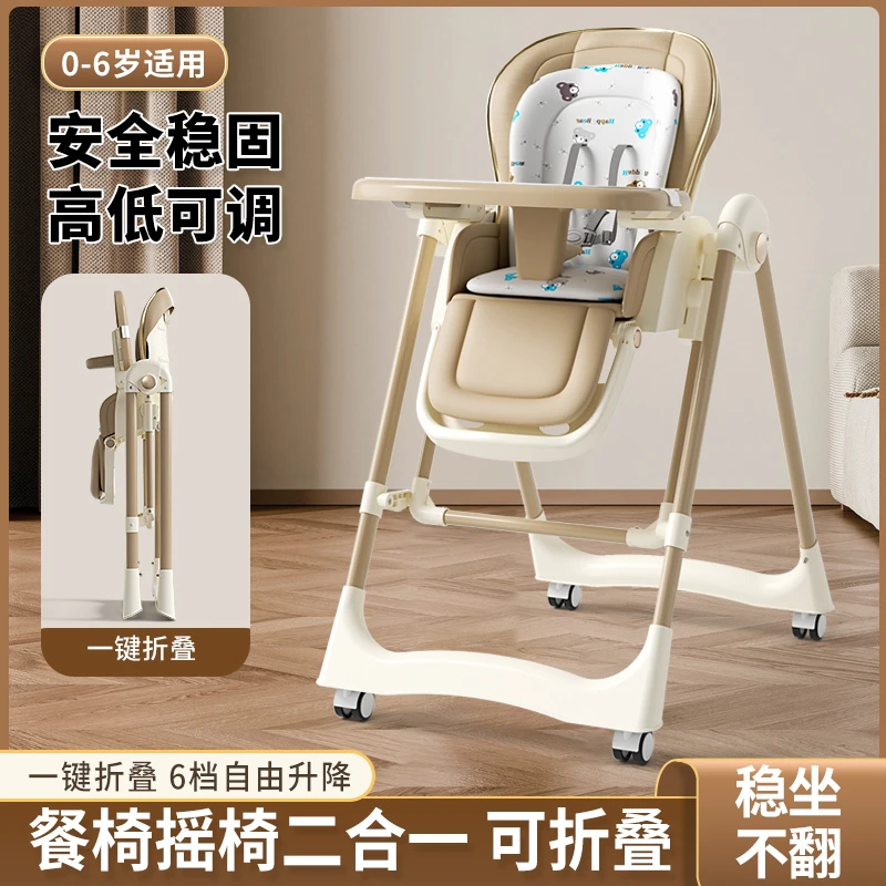 贝比哆宝宝餐椅摇椅二合一新生婴儿童可折叠座椅可坐可躺秋千摇椅