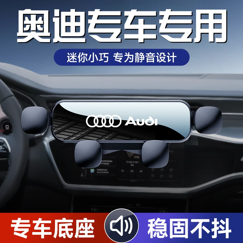 奥迪专车专用车载手机支架适用A3/A4/A5/A6/A7/A8/Q2/Q3/Q5/Q7/Q8