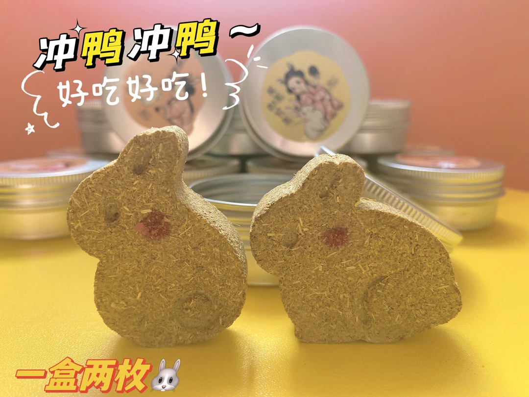 萌奇奇家 「中秋节限定」月饼无谷兔子龙猫荷兰猪小月饼一盒2枚