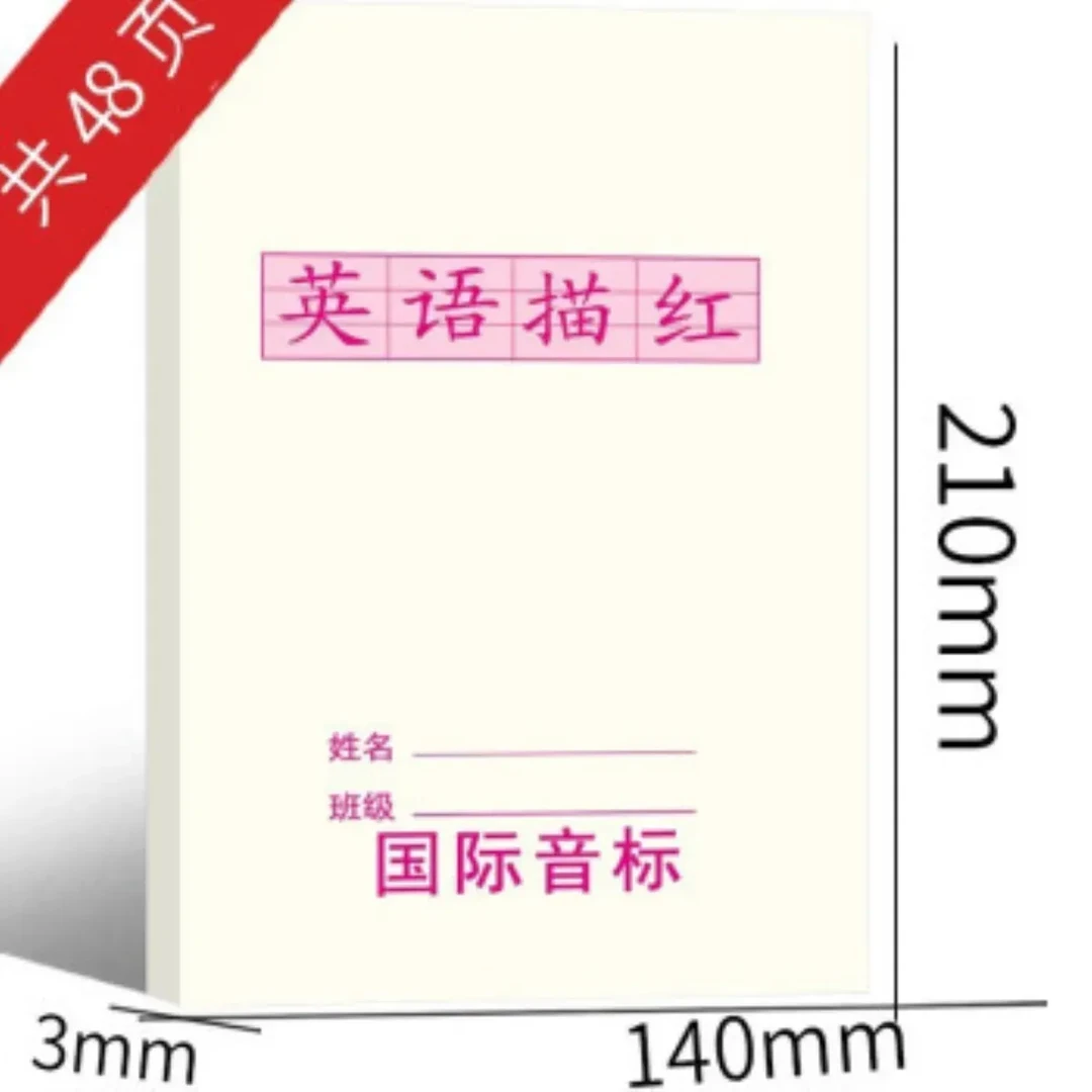 48个国际音标描红练习英语描红本26个字母练字帖英文字母表表单词