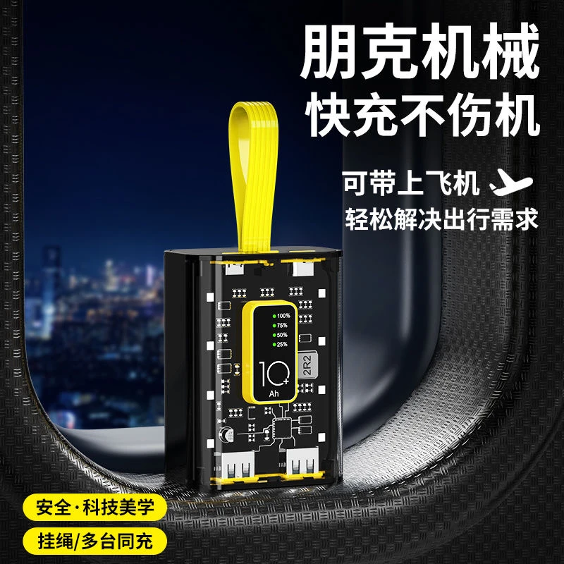 20000毫安便携手提式大容量透明迷你机甲萌宠充电宝快充通用手机