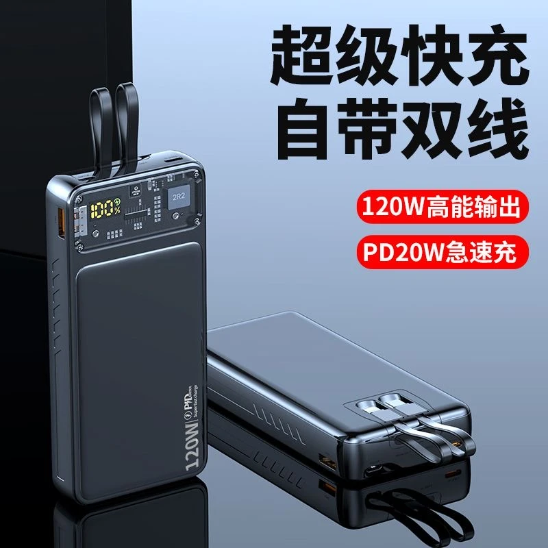 自带线超级快充20000mah机甲充电宝适用苹果华为通用耐用移动电源
