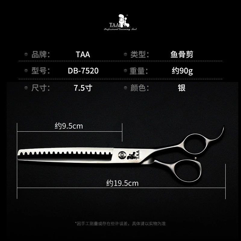 TAA它它DB7520宠物美容鱼骨剪开荒型打薄剪宠物精修