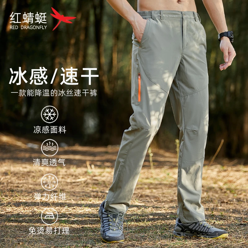 REDDRAGONFLY/红蜻蜓冰丝休闲裤男夏薄弹力垂感宽松凉感大码长裤