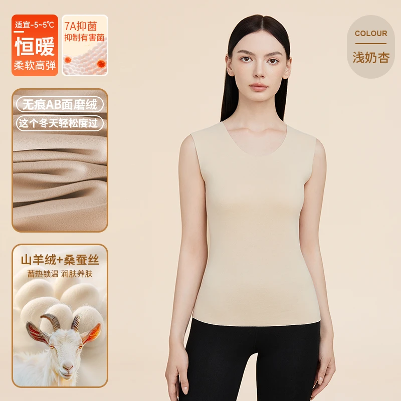 南极人保暖背心女士无痕发热加绒德加厚内搭打底吊带内衣秋冬季女