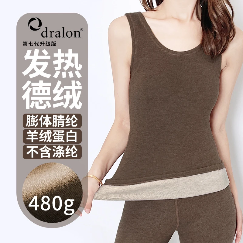 480克天竺发热德绒女款保暖U领背心加绒保暖L435