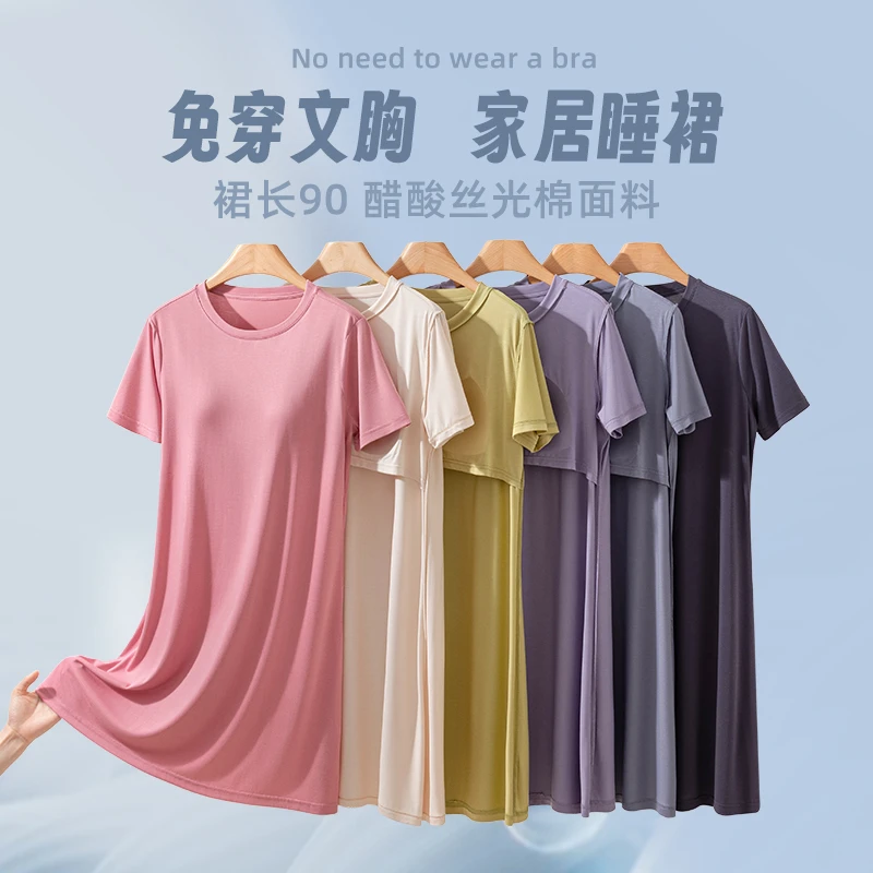 春夏款椰油罩杯休闲舒适家居长裙L840宽松连衣裙夏季薄款