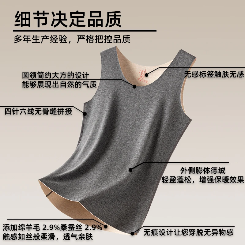 330g加厚绒无痕随心裁男款背心保暖护肚上衣N235腈纶