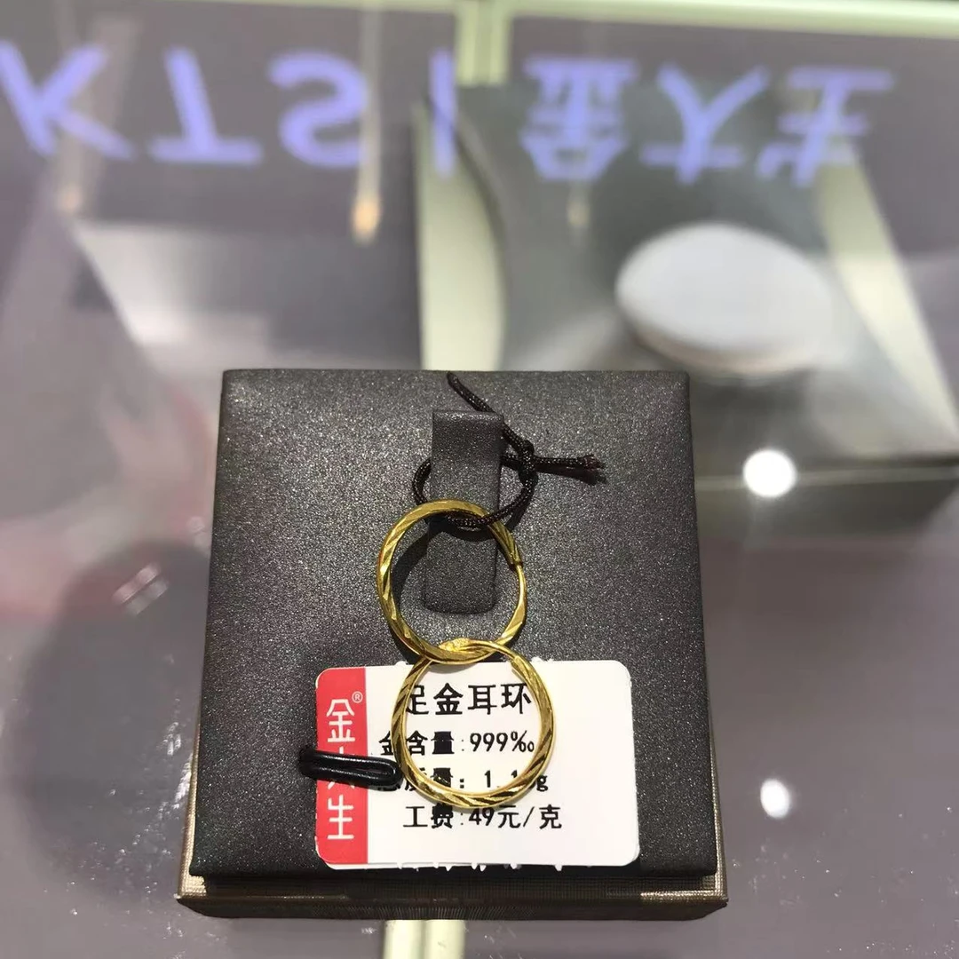 金大生足金999黄金耳圈