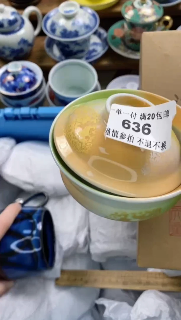 【闪购商品】瓷片瓷片满20包邮一单一付