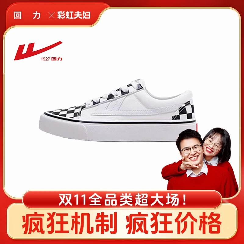 回力棋盘格男女帆布鞋情侣款板鞋低帮休闲小白鞋春季潮流KGHC678T