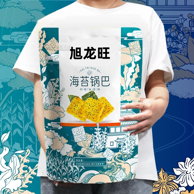 旭龙旺海苔锅巴大礼包独立小包装膨化追剧小零食酥脆食用