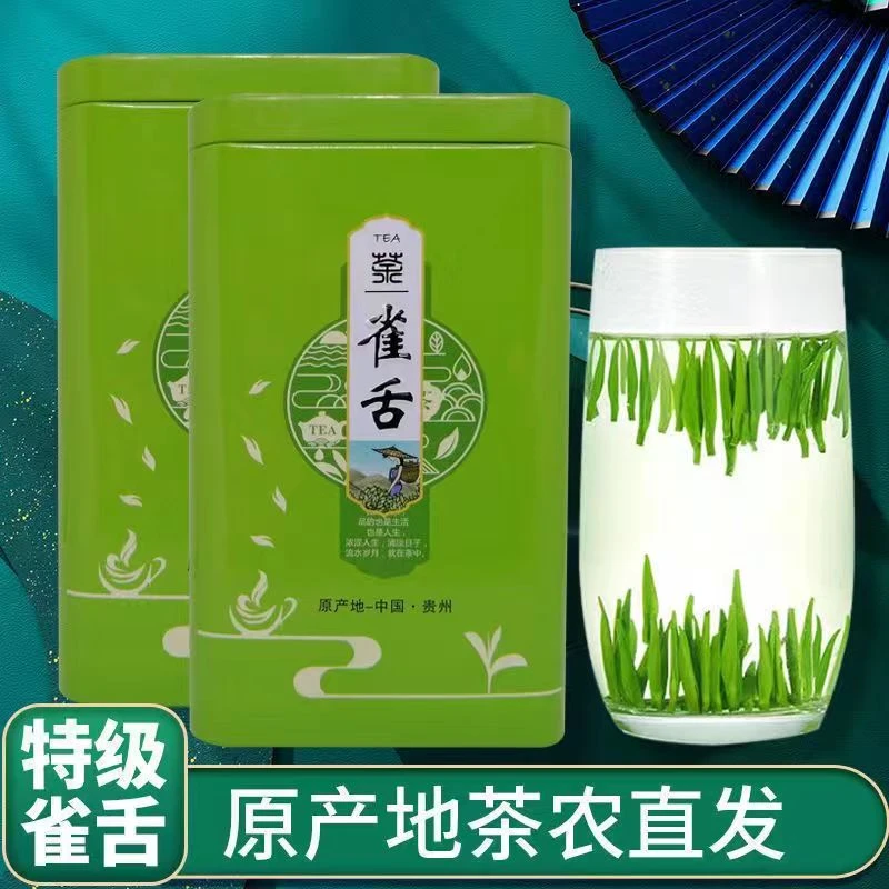 明前雀舌绿茶嫩芽贵州高山云雾茶清香翠芽茶叶