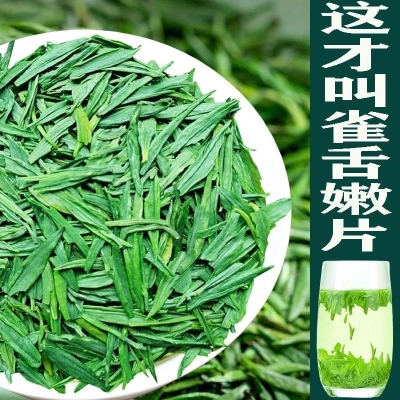 春茶绿茶雀舌碎片#雀舌茶片#碎片#口粮茶