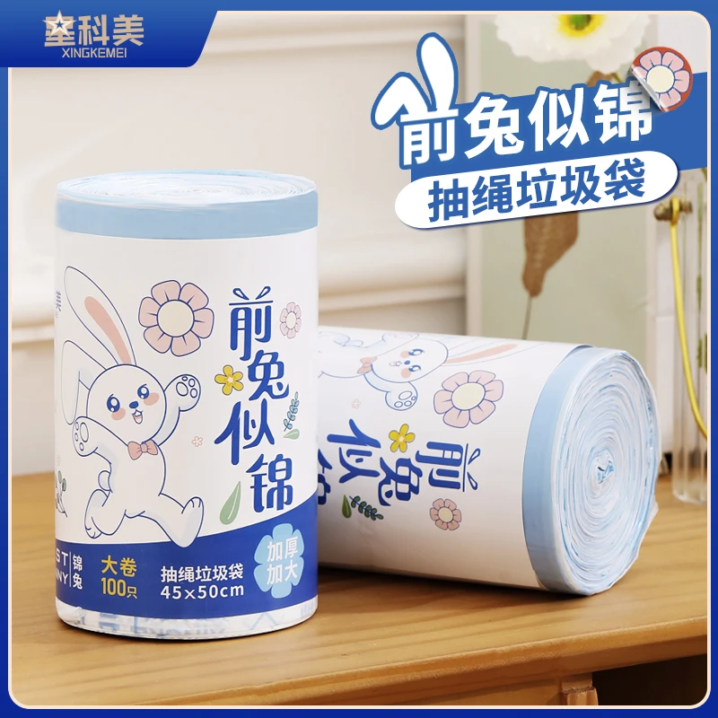 【单只5.5g】“前兔似锦”联名款大卷100只厨房卫生间抽绳垃圾袋