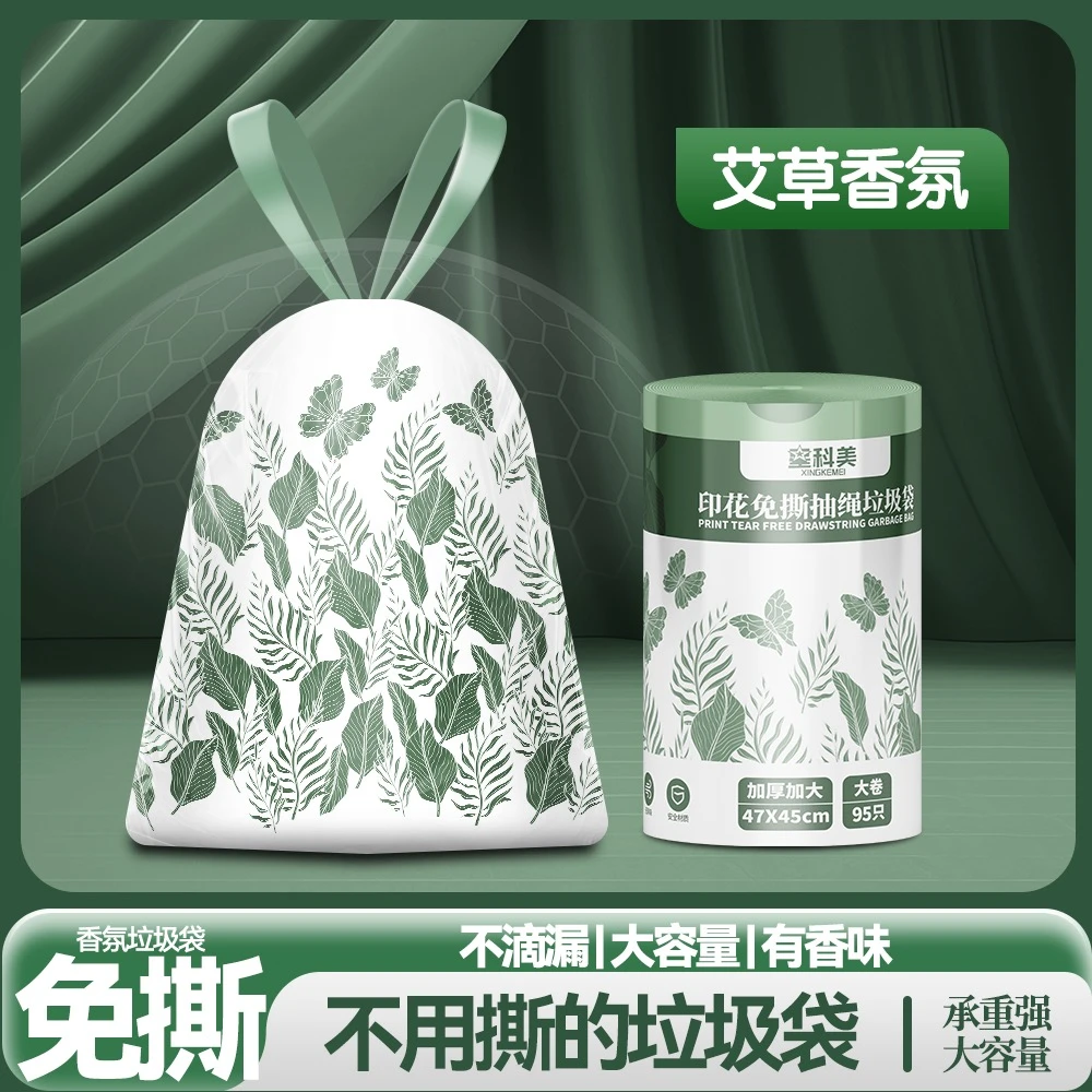 免撕艾草垃圾袋加大加厚印花大号抽绳自动收口大容量无异味厨房M