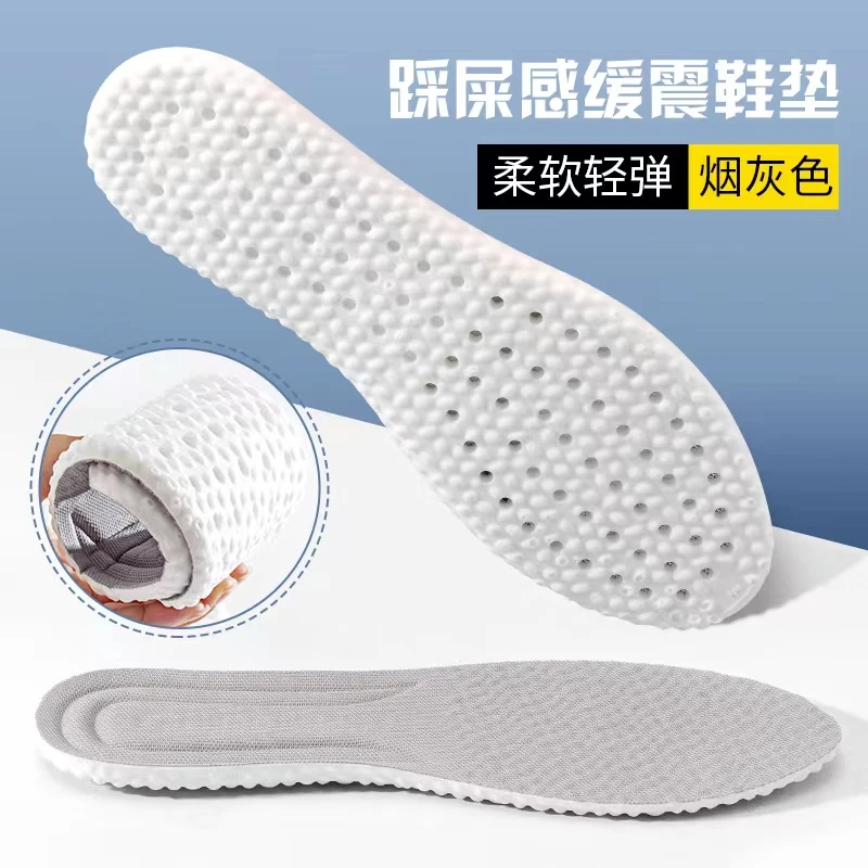 踩屎感靴子女运动高弹防臭透气防汗舒适减震走路鞋垫裁剪男女士