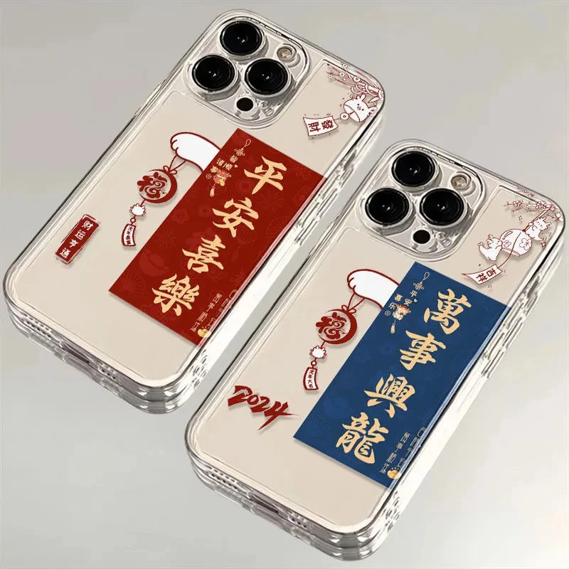 万事兴隆苹果15PRO手机壳iPhone15promax12/8SE新款7plus/xsmax/x