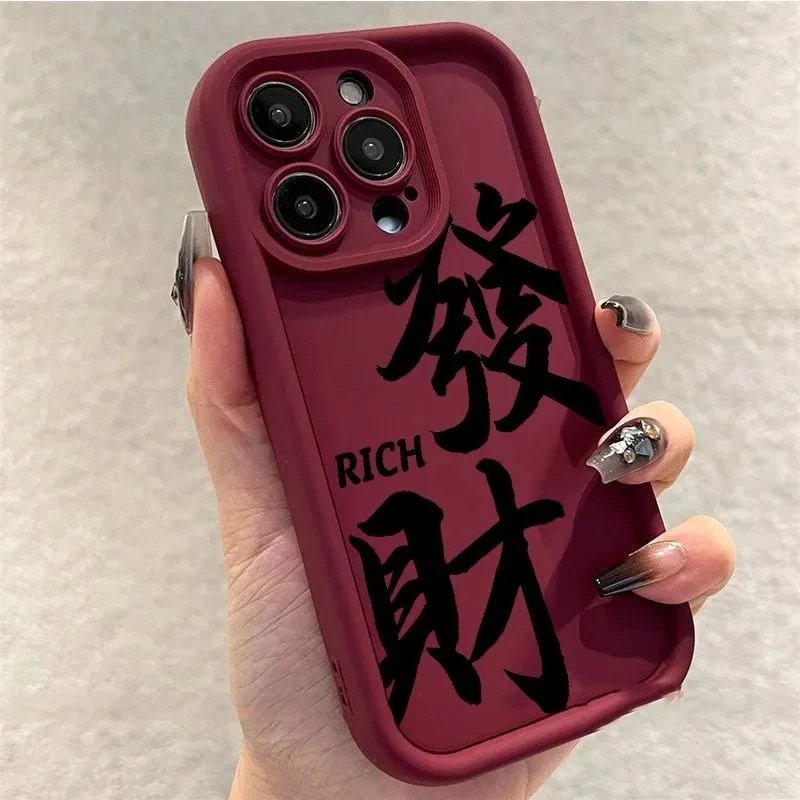 多巴胺发财苹果15Promax手机壳iPhone14高级感13硅胶12文字11软78