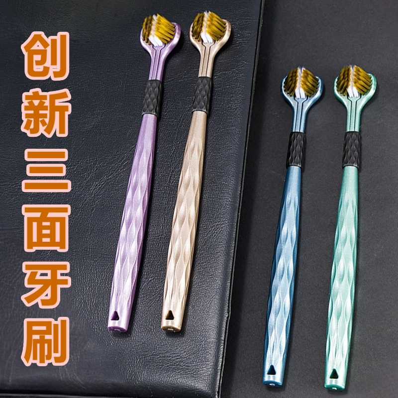【拍四单送一单+优先发货】包裹式三面牙刷 家用细丝软毛成人时尚