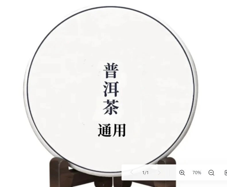 2004年班章白菜单车砖(烟香入水)普洱生茶 357克(以实物为主)
