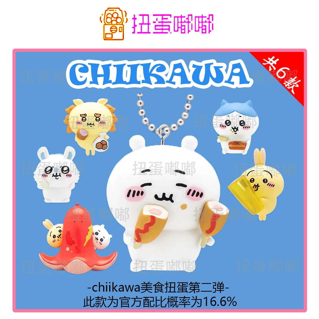【Chiikawa】吉伊卡哇美食挂件扭蛋盲盒第二弹乌萨奇吉伊小八