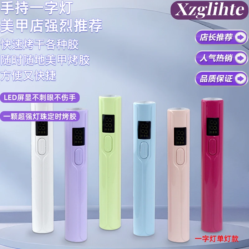 美甲一字灯烤灯指甲油胶小型迷你专用手持照灯光疗灯甲片美疗神器