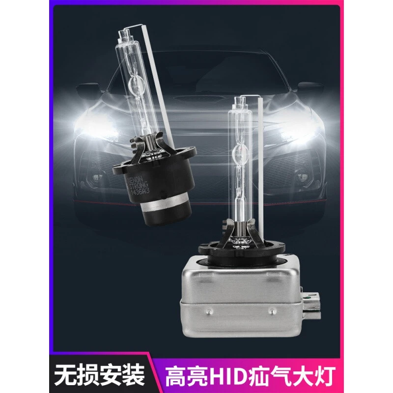 奥迪16 17 18 19 20年款A4L专用改装疝气大灯D3S氙气灯泡远近一体