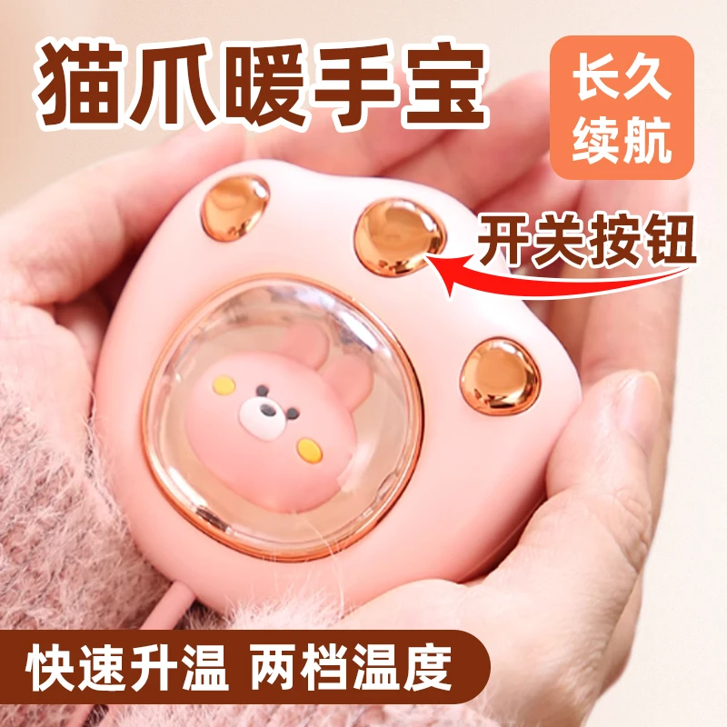诱纱猫爪暖手宝充电随身携带usb自发热女生暖手冬季可爱取暖宝