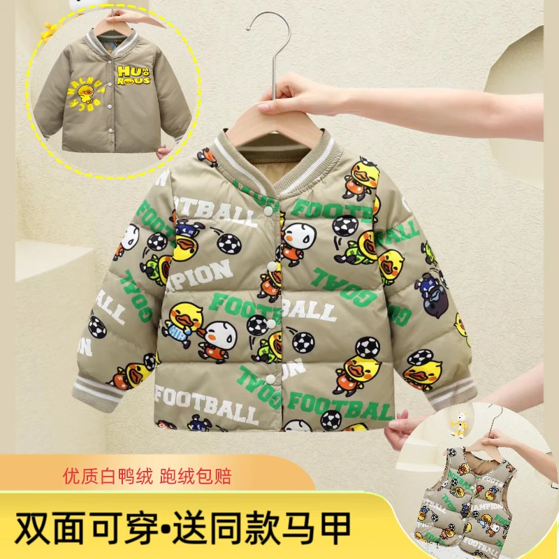 小黄鸭儿童羽绒服男童女童双面穿内胆秋冬季宝宝可爱上衣外套保暖