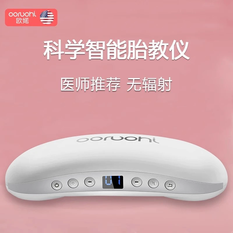 ooruohi欧婼孕妇无辐射胎教仪音乐机早教用品怀孕期用宝宝播放器