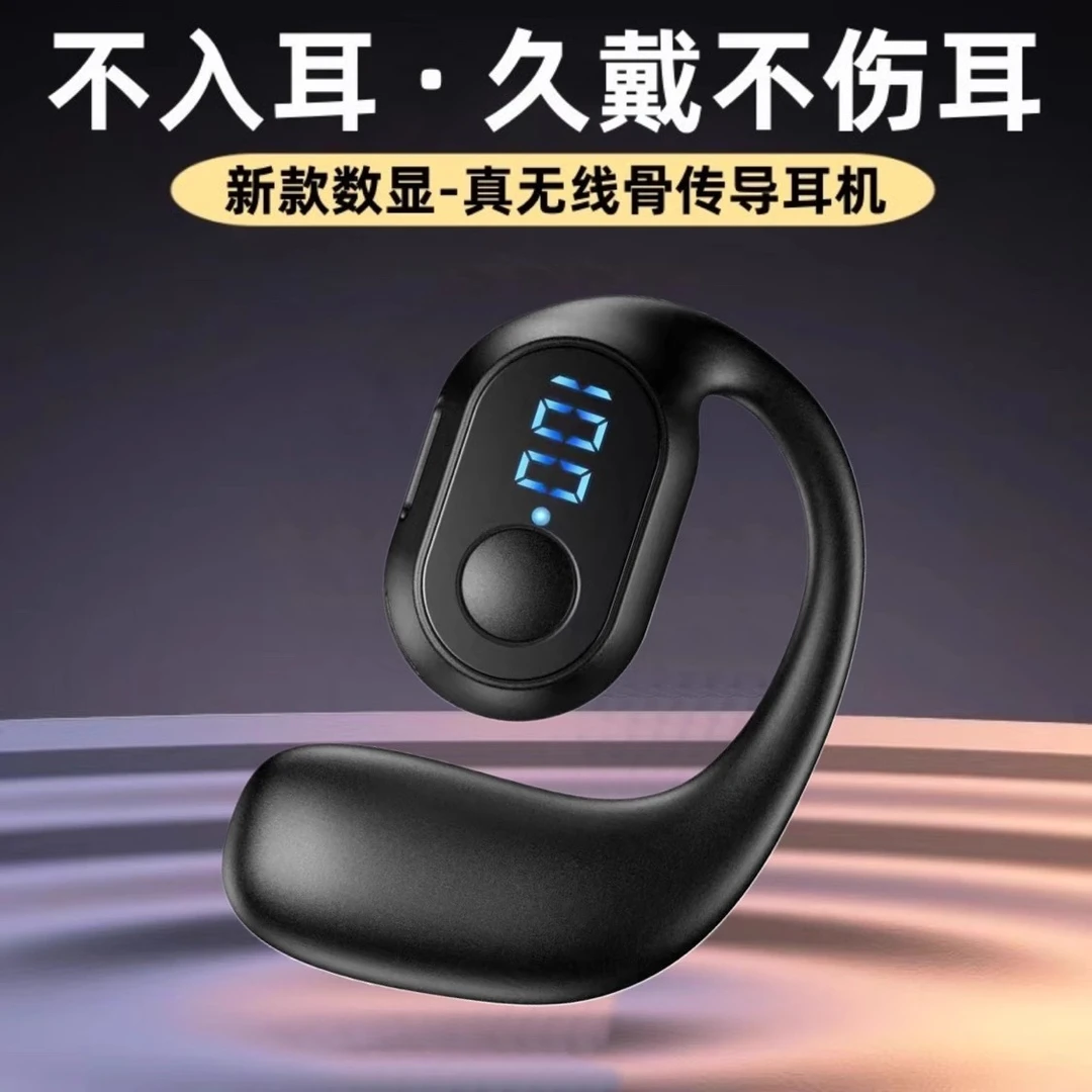 带数显单耳挂蓝牙耳机超长续航按键版OWS不入耳传导运动无线耳机