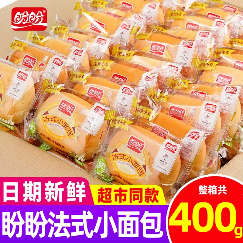 盼盼法式小面包整箱早餐软面包手撕营养充饥健康美味零食休闲小吃