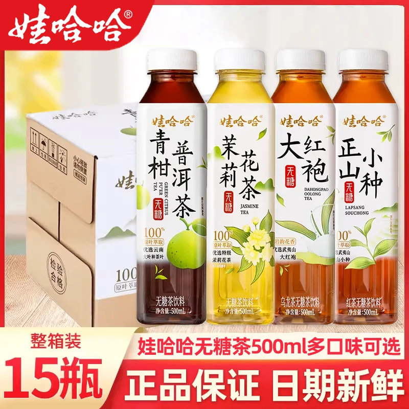 娃哈哈无糖茶饮料500ml*15瓶整箱娃哈哈大红袍乌龙茶原叶萃取茶饮