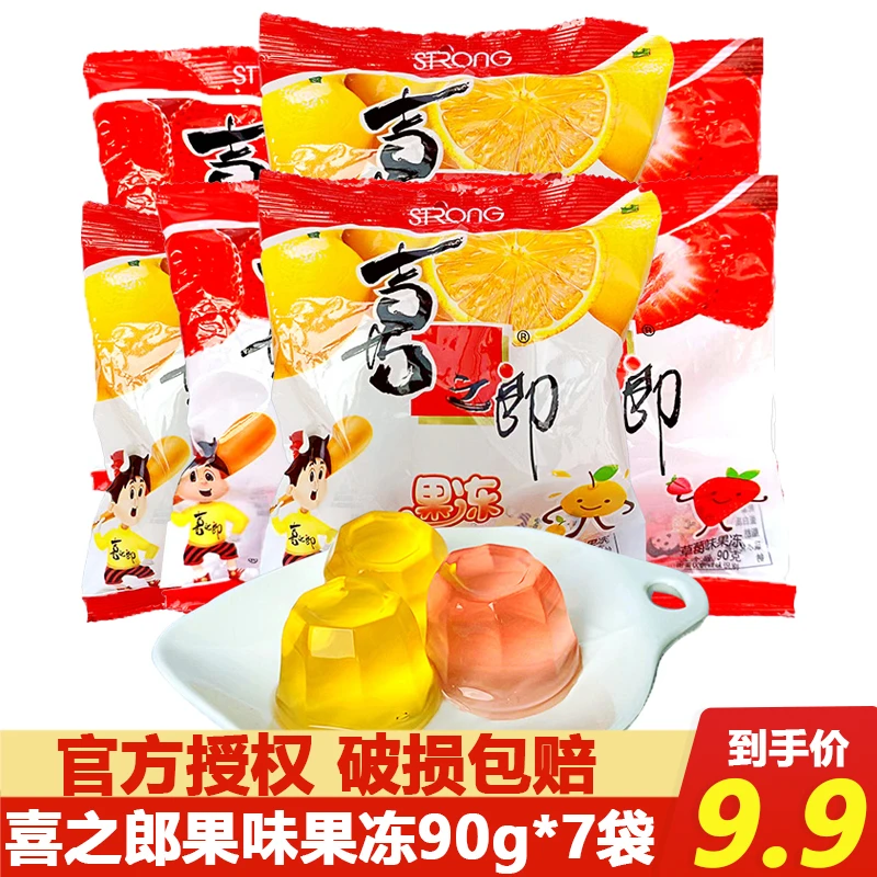 喜之郎果冻果味型儿童解馋小吃办公室网红休闲小零食大礼包