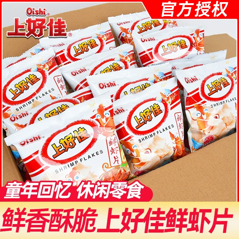 上好佳鲜虾片大礼包薯片解馋小吃七夕零食礼包小零食膨化休闲食品