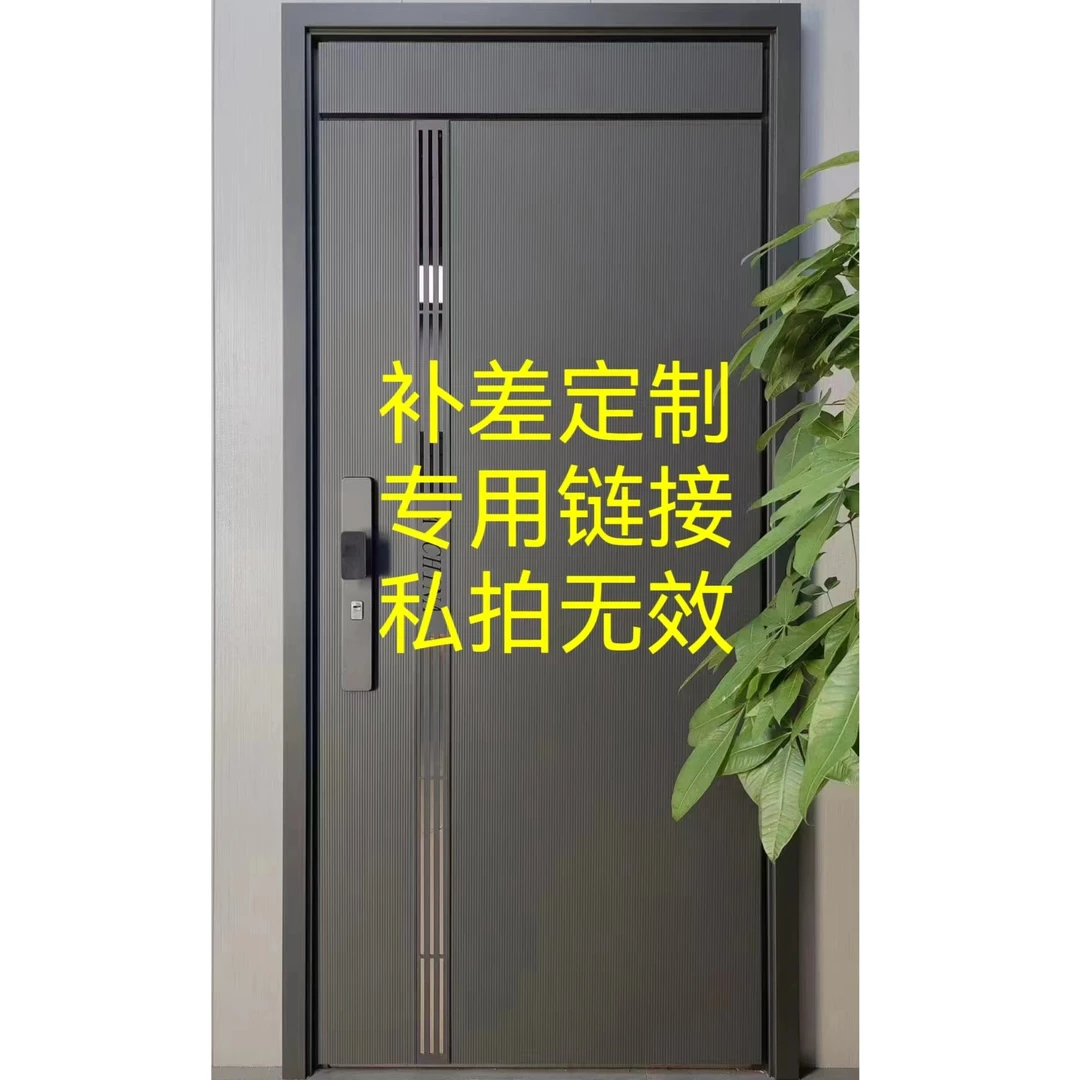 【补差定制链接】卧室门玻璃门推拉门入户门别墅大门定制链接