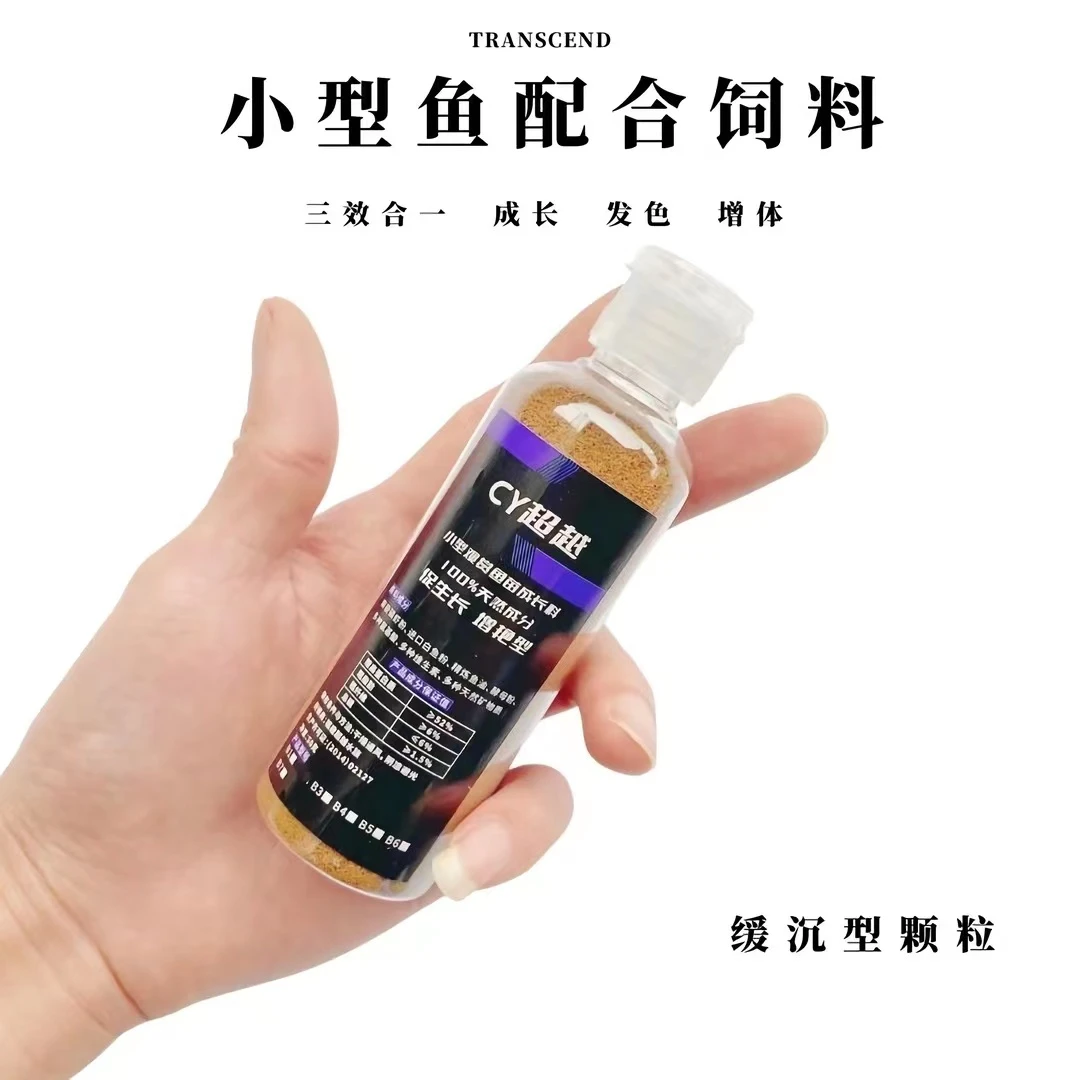 孔雀鱼饲料灯科鱼鱼食小颗粒缓沉小型观赏鱼饲料热带鱼原生鱼饲料