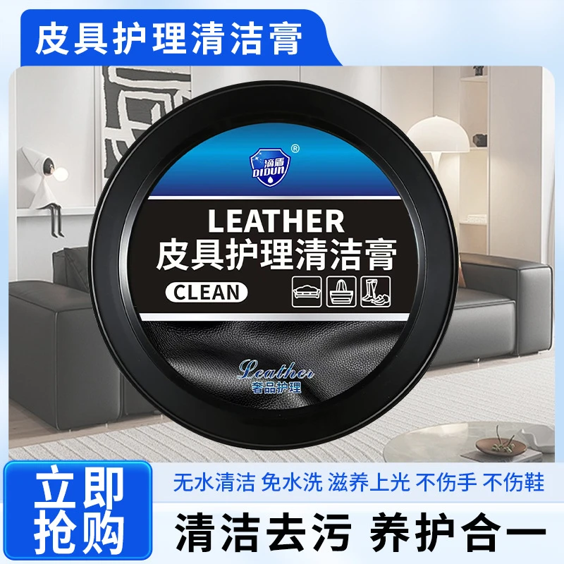 汽车内饰护理翻新膏真皮座椅保养膏内饰翻新剂皮革保养清洁膏