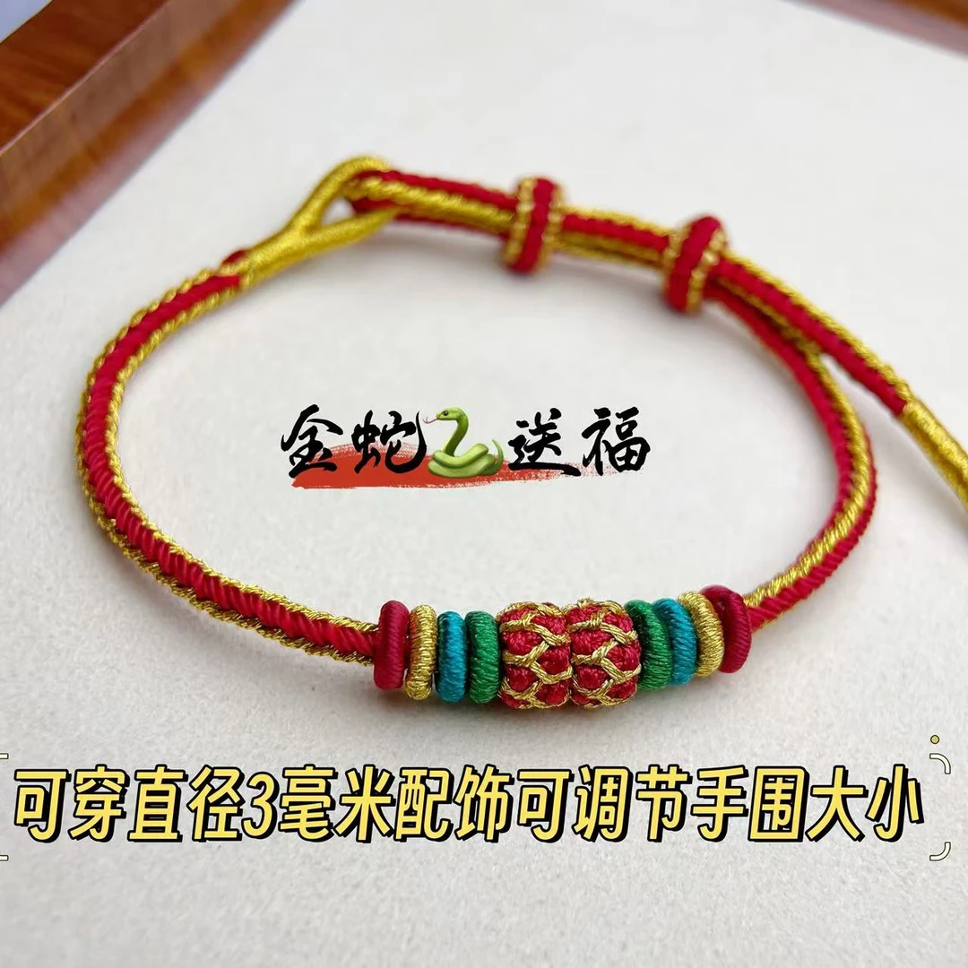 手工编织DIY男女情侣本命蛇年红手绳